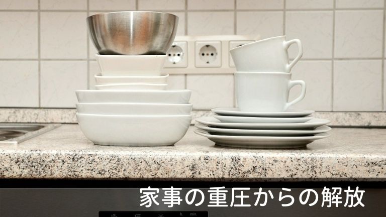 家事は時間と気力を奪うもの システム化して快適な生活に しーけんライフblog